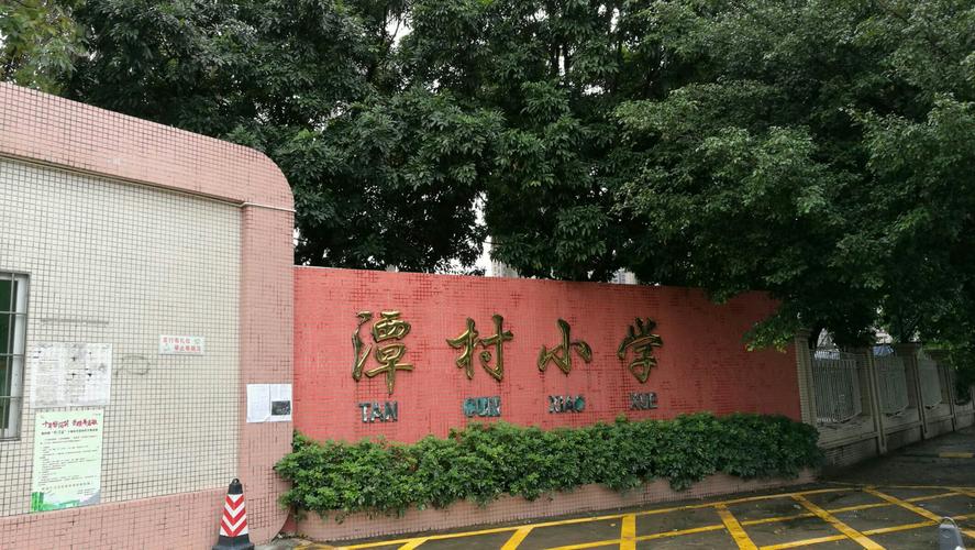 一所不起眼的村办小学～潭村小学,却有以科研促教研的理念,今天他们