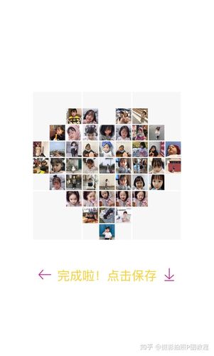 抖音超火的朋友圈爱心拼图教程