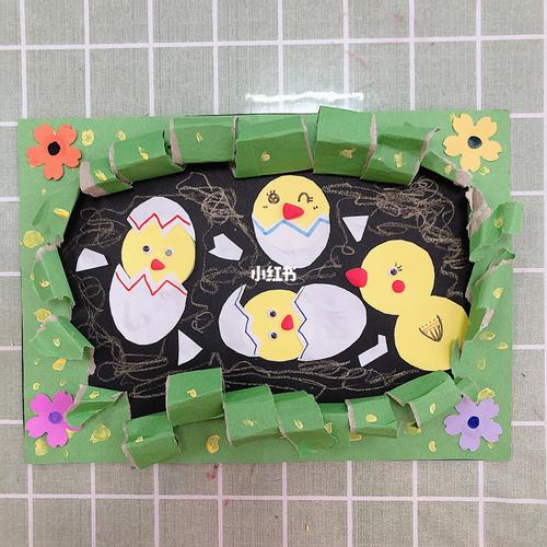 99破壳的小鸡(3-5岁创意儿童画)_儿童画_创意美术_动手能力_少儿