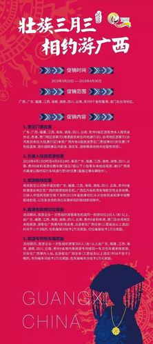 每到三月三,广西就变成了一片歌海