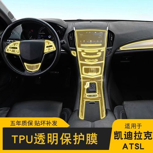 凯迪拉克atsl内饰改装,凯迪拉克atsl内饰爆改 14-21款凯迪拉克atsl专用屏幕中控台内饰贴车载改装