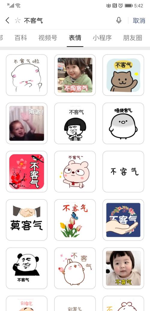 组里姐妹有没有表达"不客气"的表情包呀,求投喂!