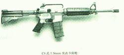 c8式5.56mm突击卡宾枪c7式5.56mm突击步枪是美国m16a1/a2突