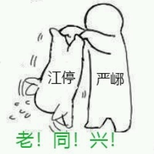 破云表情包