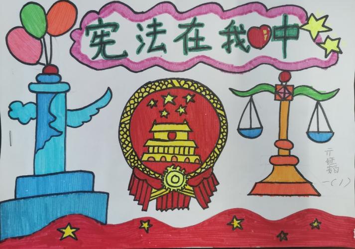 学习法治思想弘扬宪法精神莱芜实验小学开展宪法宣传周活动