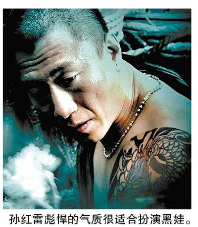 电影白鹿原9月开拍孙红雷或出演黑娃