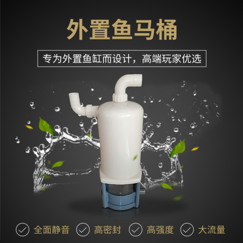 鱼便分离器