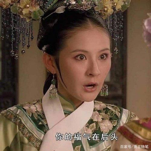 熹贵妃,你的福气在后头呢!热依扎一语成谶!