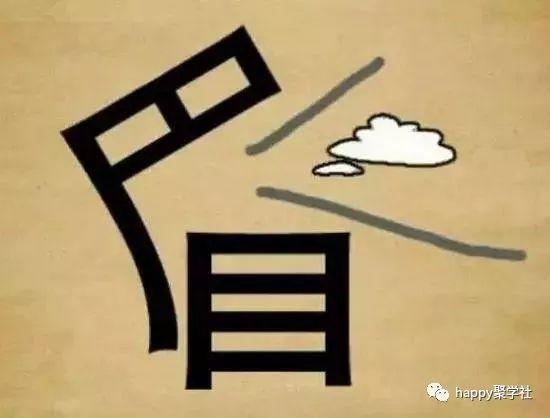 两个字