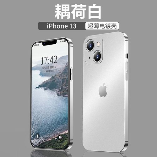 iPhone13mini,iphone13mini图片 苹果13手机壳13promax电镀13pro直边ins全包13mini防