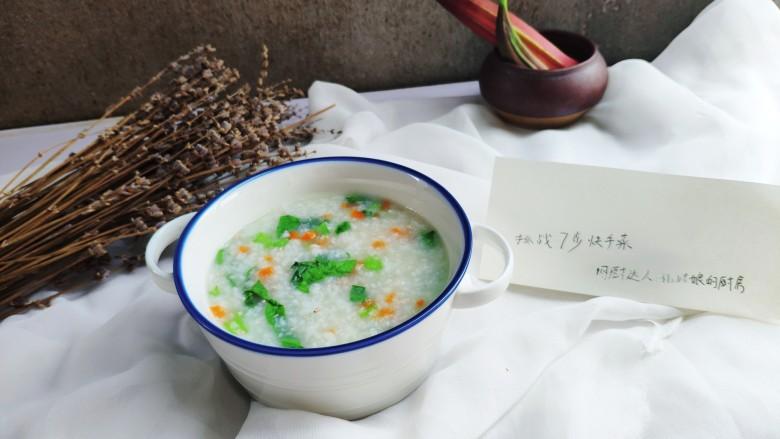 快手早餐 胡萝卜青菜瘦肉粥
