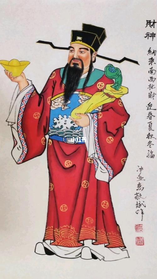 财神国画,祝大家财源滚滚,吉祥好运._国画_财神_文化
