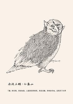 山海经-花瓣网|陪你做生活的设计师 | 葱聋:兽,其状如羊而赤鬣.