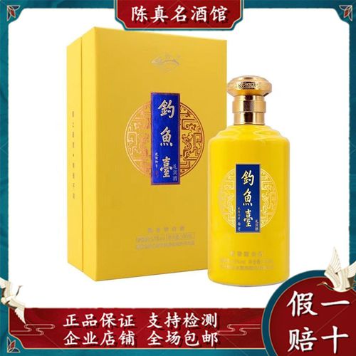 钓鱼台白酒 钓鱼台 礼宾酒 黄色53度 酱香型白酒500ml