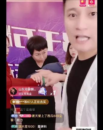 网友投稿原文:二晨带货卖黄金项链,链子不是金的,就一个小金球,扬言