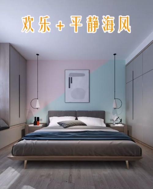 床头背景墙拼色设计推荐!建议收藏!|美家|装修|乳胶漆