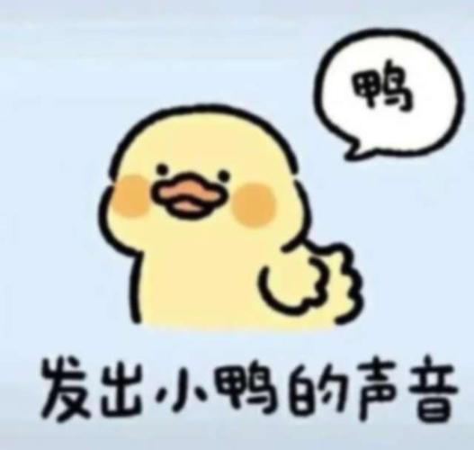 一组会发出声音的表情包