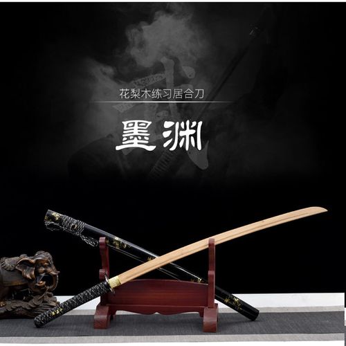 居合道木刀带鞘日本东洋武士刃武术练习唐横刀拔刀儿童玩具未开刃【京