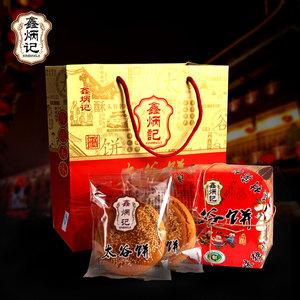鑫炳记太谷饼礼盒