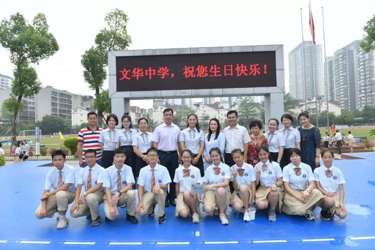 五载栉风沐雨,春秋星火相传——柳州市文华中学建校五