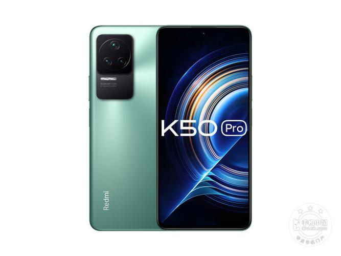 红米k50 pro(8 256gb)