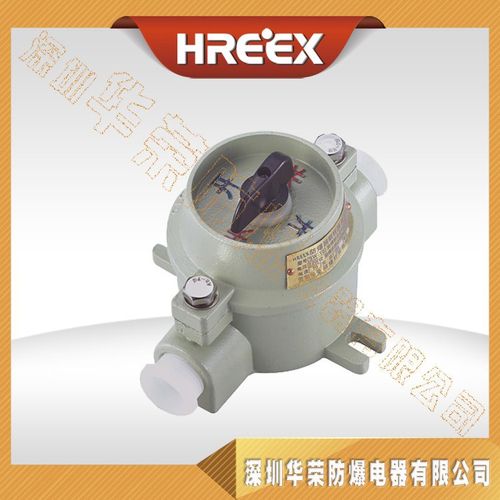 深圳华荣防爆电器有限公司