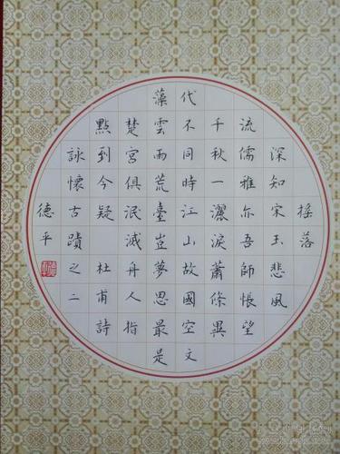 杜甫诗《咏怀》,付德平硬笔楷书作品.