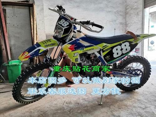 恒舰两冲胡思瓦纳纳克维思k18开禧越野摩托车贴纸