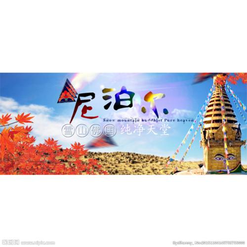尼泊尔旅游海报设计图片