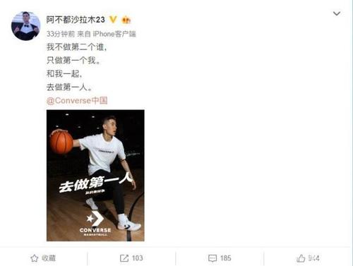 阿不都沙拉木成匡威中国第一人,你准备好吃土