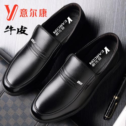 共1004 件正品意尔康男士正装皮鞋子男鞋相关商品