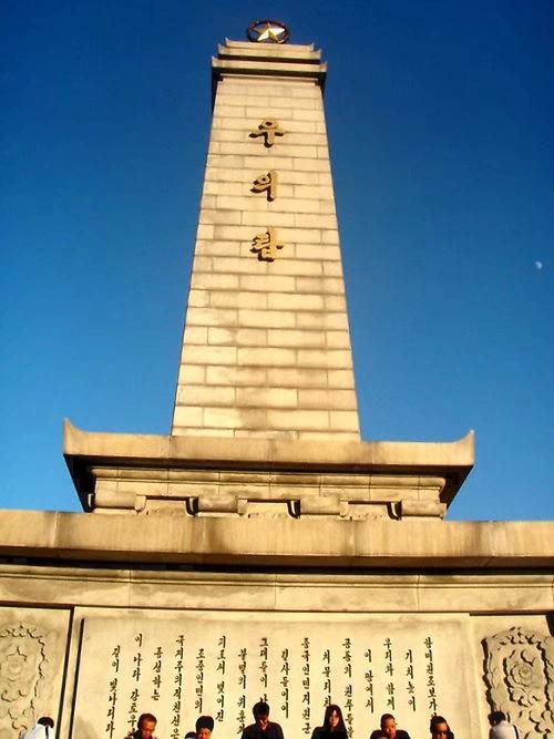 平壤中朝友谊塔