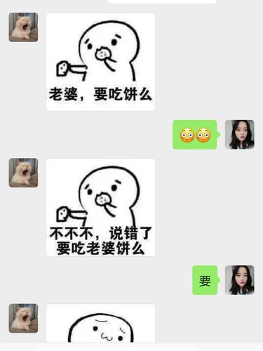 撩女朋友/暗恋对象的套路表情包_女朋友_表情包_老婆饼_相册_小情侣的