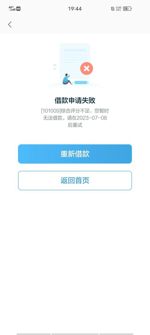 拍拍贷真服了