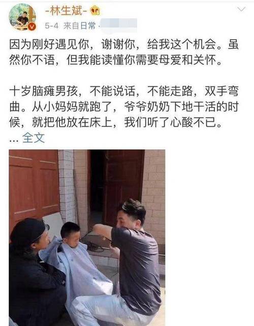 林生斌案人为什么出不来风水天马山作案出什么人物