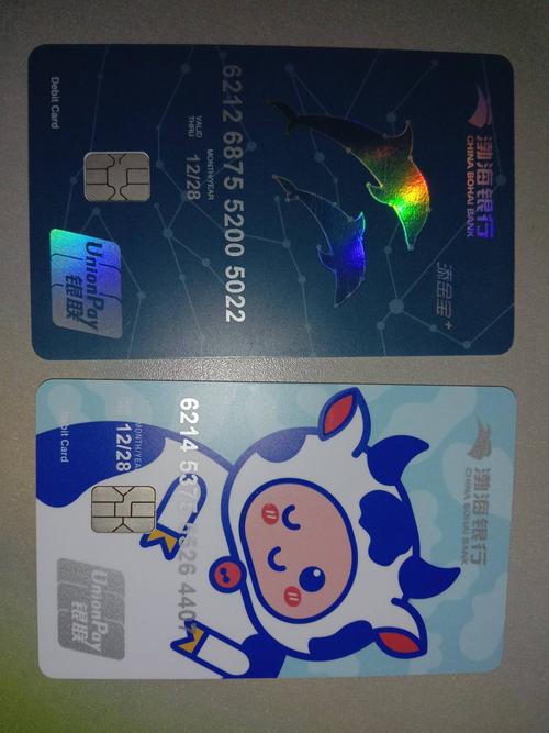 渤海银行添金宝 牛年生肖