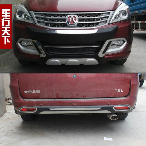 北汽威旺m20前后杠 威旺m20保险杠 威旺m20前后护杠 改装专用护杠