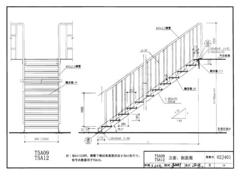 02j401-钢梯图集