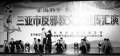 2014年12月23日,在海南省三亚市委政法委,三亚市委防范处理邪教问题