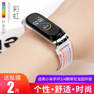 适用小米手环4/3表带尼龙款 智能运动手环三代四代腕带通用nfc版金属