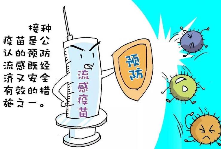 提示~冷空气来袭,预防流感请及时接种流感疫苗