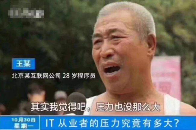it日记程序员是不是真的都会变成秃顶