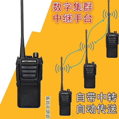中继对讲机便携大功率音质清晰信号稳定小手台地对讲机
