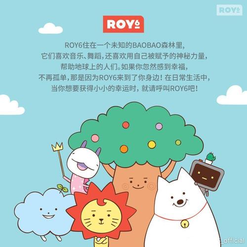 粉丝发现王源设计的roy6表情包少一个人物官方是这样解释的