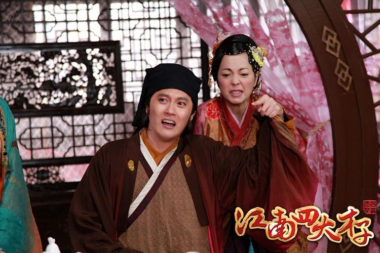 江南四大才子祝枝山剧照