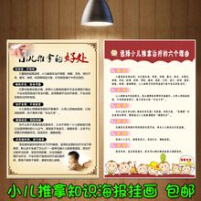 养生馆小儿推拿好处知识宣传挂画 儿童经络穴位大挂图海报定制