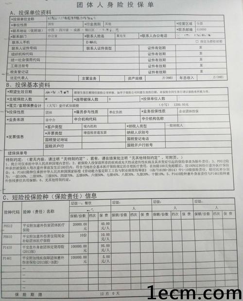 意外险主要有三种类型 太平洋保险