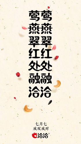 洽洽食品