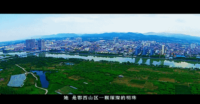 图为远安县城全貌