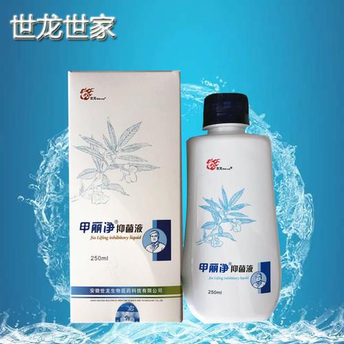 甲丽净灰脚指甲正品甲丽净抑菌液甲丽净旗舰店 世龙牌 甲丽净液